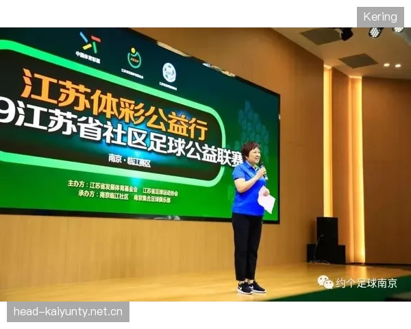 联赛成绩与社会公益投入的相关性研究发布